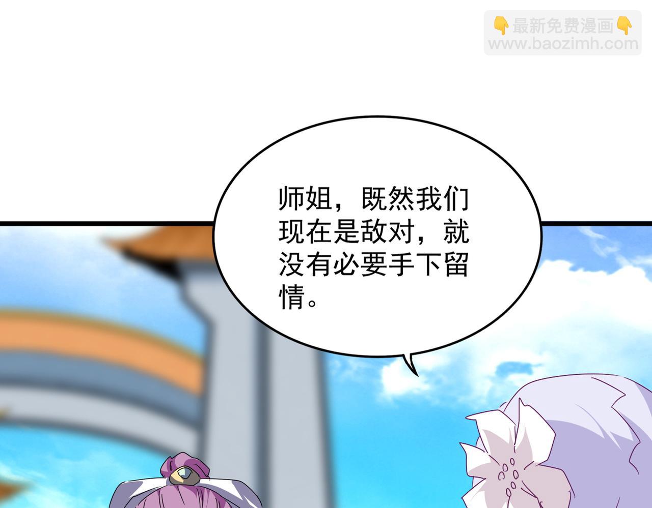 魔皇大管家 - 第661話 強勢襲來(1/3) - 3
