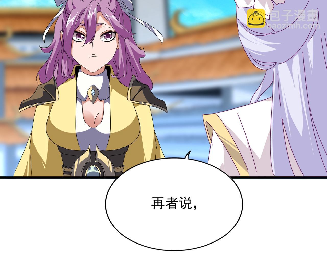 魔皇大管家 - 第661話 強勢襲來(1/3) - 4