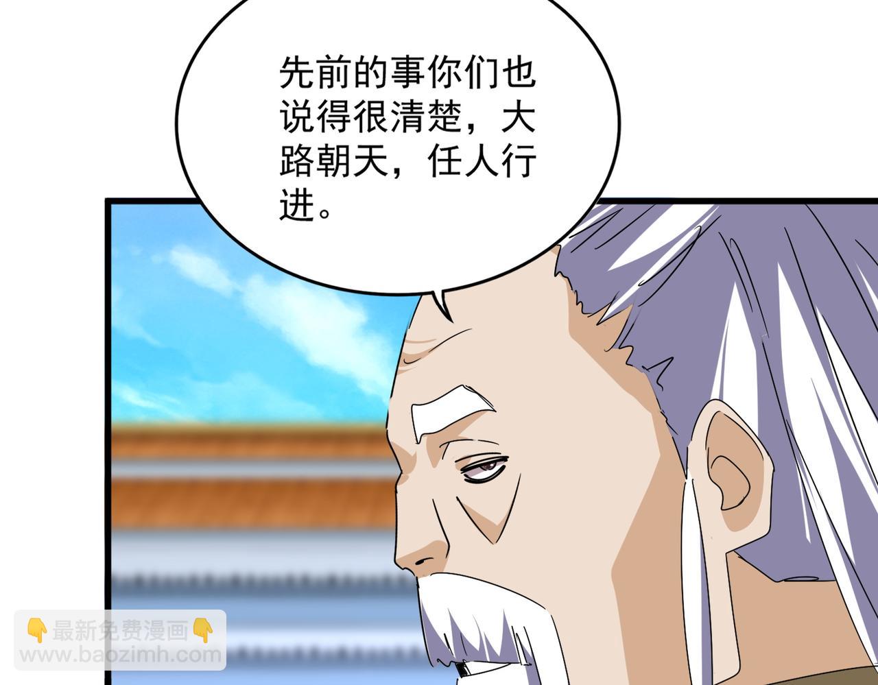 魔皇大管家 - 第661話 強勢襲來(1/3) - 4