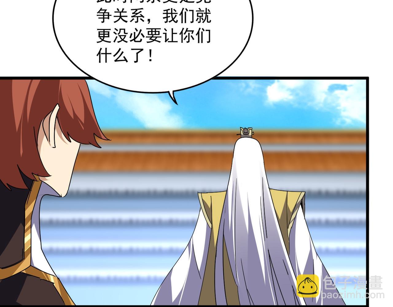 魔皇大管家 - 第661話 強勢襲來(1/3) - 6