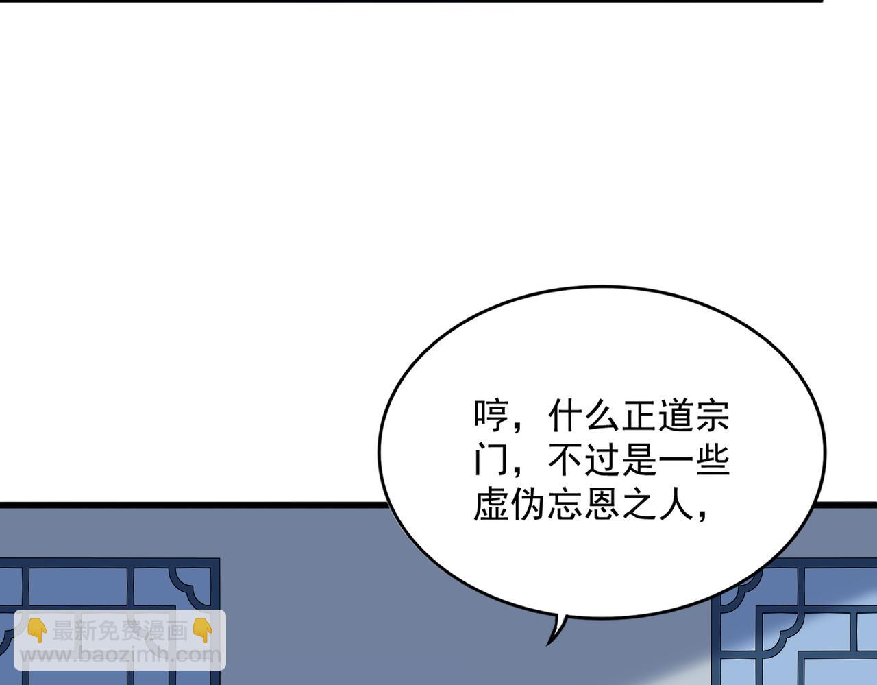 魔皇大管家 - 第661話 強勢襲來(1/3) - 7