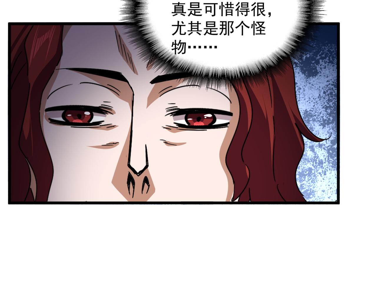 魔皇大管家 - 第661話 強勢襲來(1/3) - 2