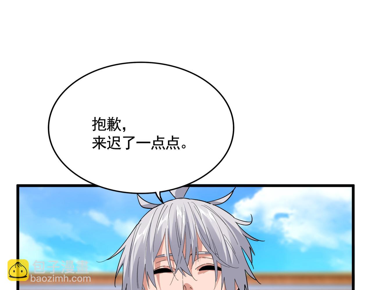 魔皇大管家 - 第661話 強勢襲來(2/3) - 3