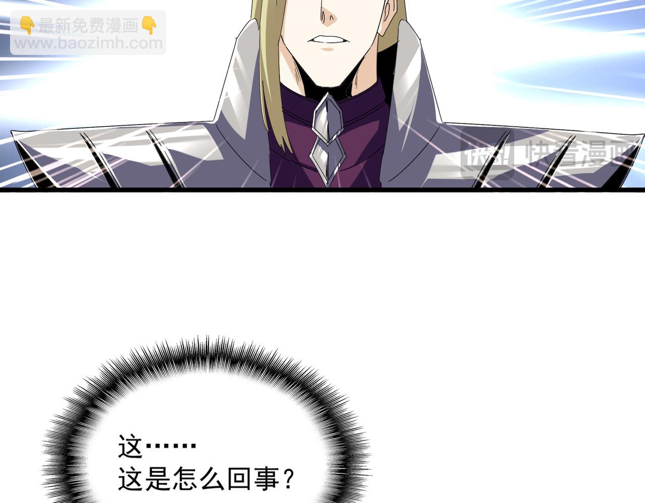 魔皇大管家 - 第661話 強勢襲來(2/3) - 5