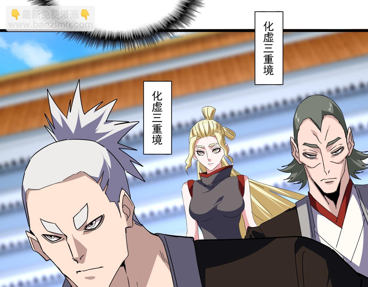 魔皇大管家 - 第661話 強勢襲來(2/3) - 6