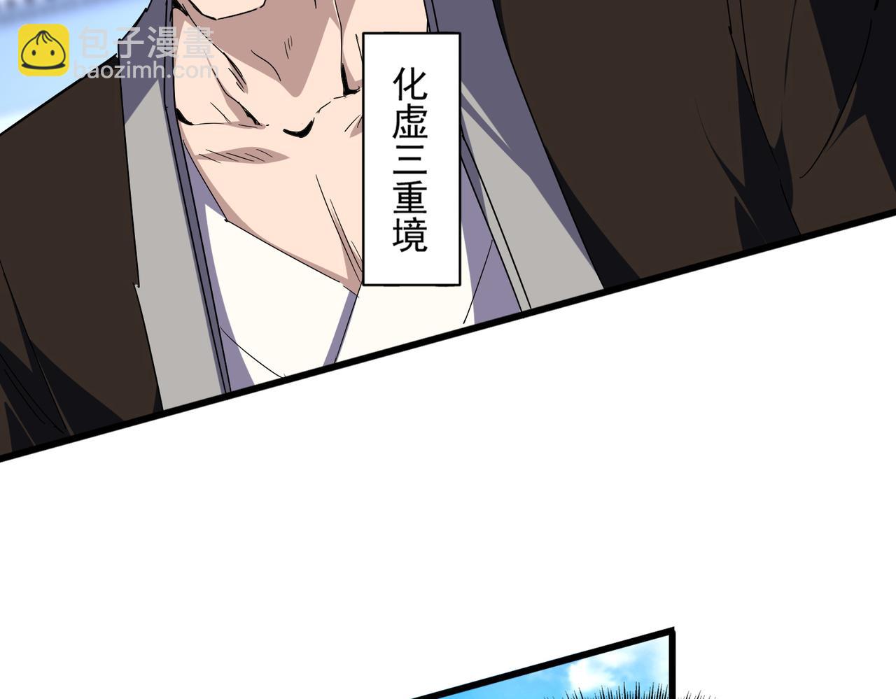 魔皇大管家 - 第661話 強勢襲來(2/3) - 7