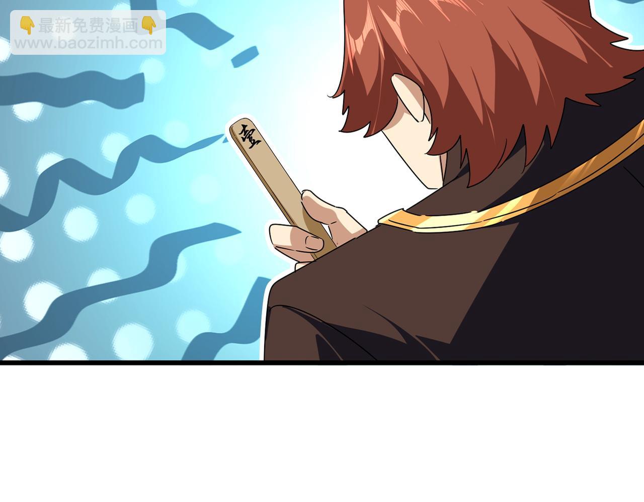 魔皇大管家 - 第661話 強勢襲來(1/3) - 7