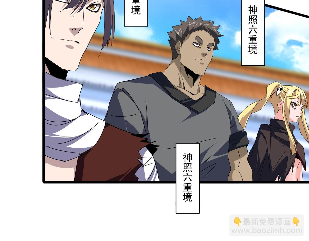 魔皇大管家 - 第661話 強勢襲來(2/3) - 2