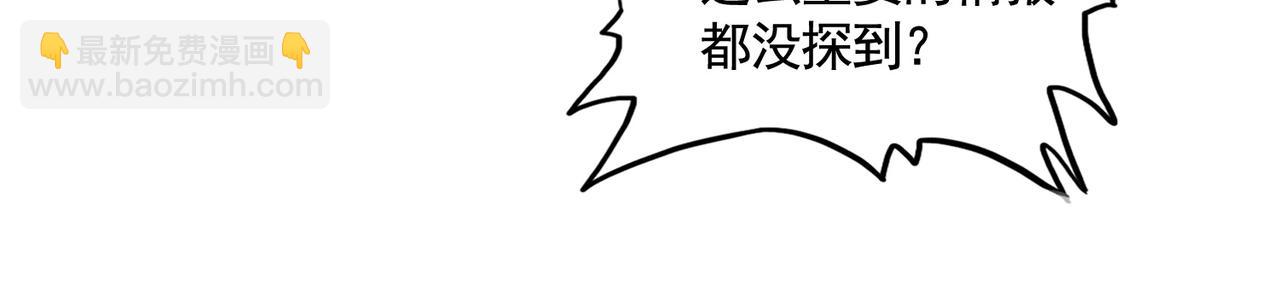 魔皇大管家 - 第661話 強勢襲來(2/3) - 6