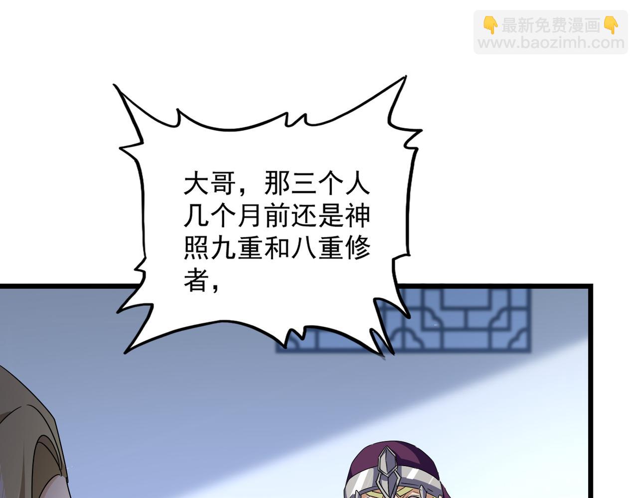 魔皇大管家 - 第661話 強勢襲來(2/3) - 7