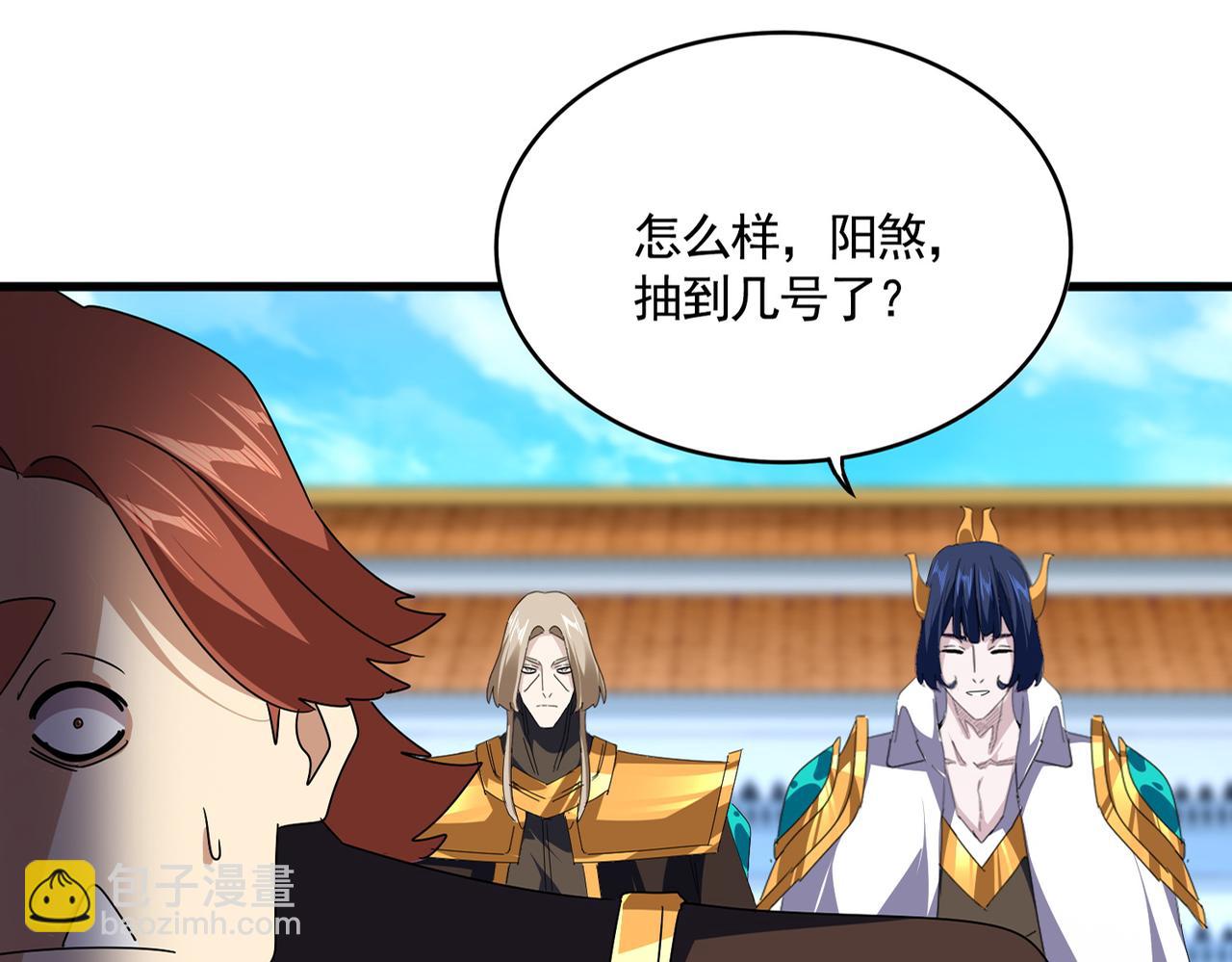 魔皇大管家 - 第661話 強勢襲來(1/3) - 8