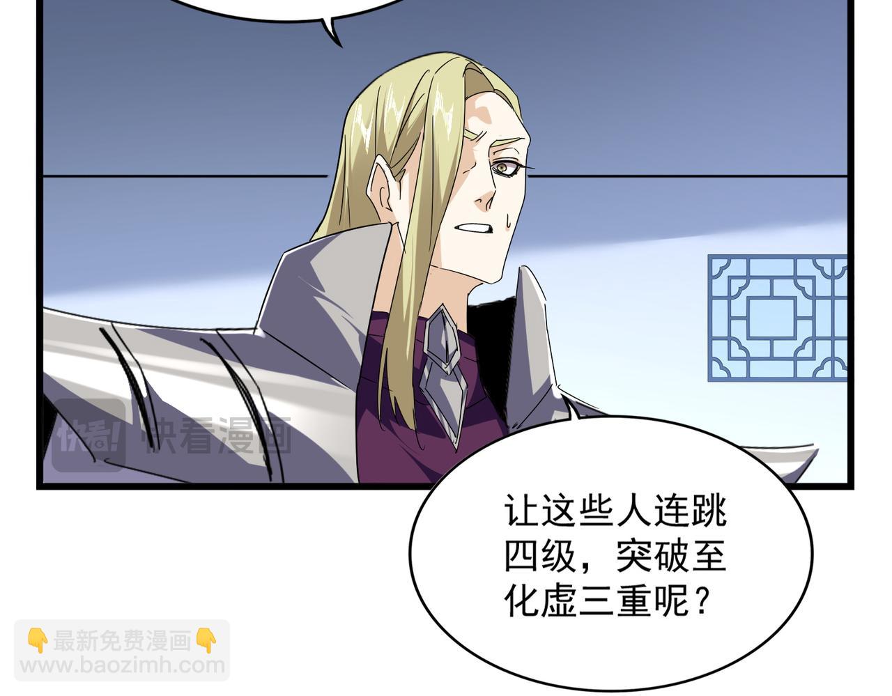 魔皇大管家 - 第661話 強勢襲來(2/3) - 3