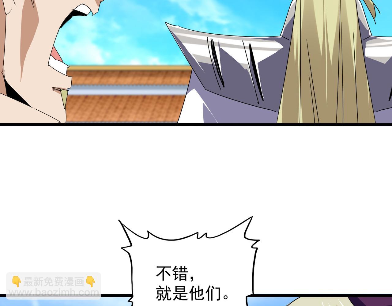 魔皇大管家 - 第661話 強勢襲來(2/3) - 5