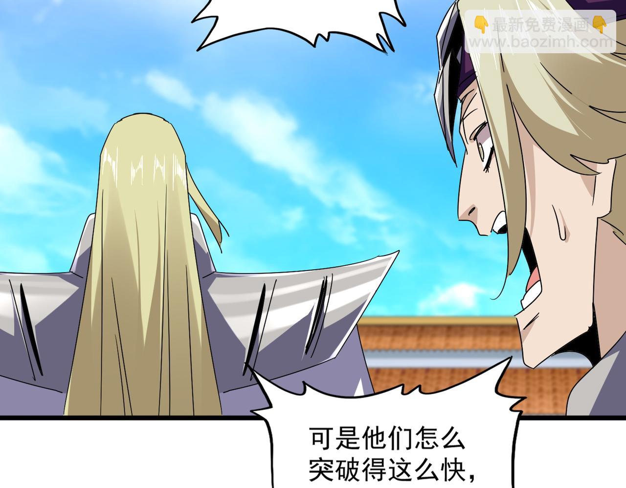 魔皇大管家 - 第661話 強勢襲來(2/3) - 6