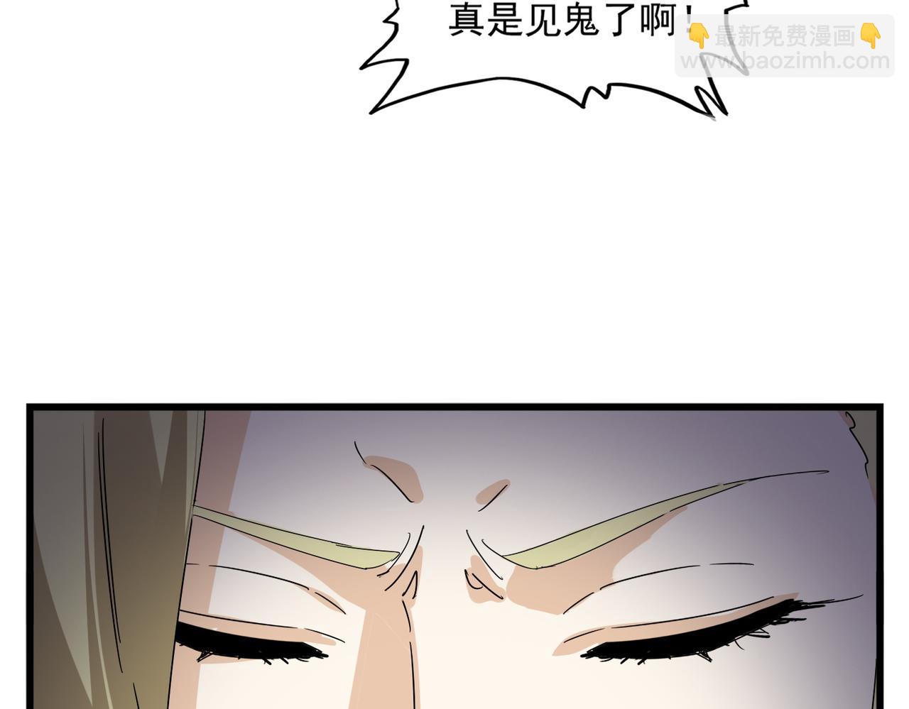 魔皇大管家 - 第661話 強勢襲來(2/3) - 7