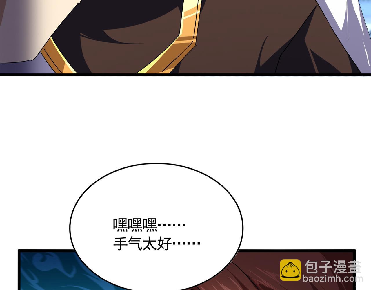 魔皇大管家 - 第661話 強勢襲來(1/3) - 1
