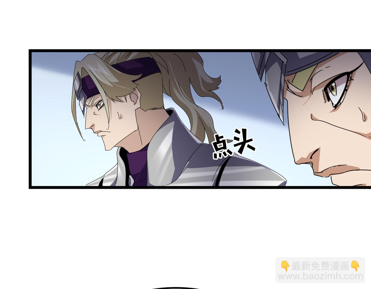 魔皇大管家 - 第661話 強勢襲來(2/3) - 6