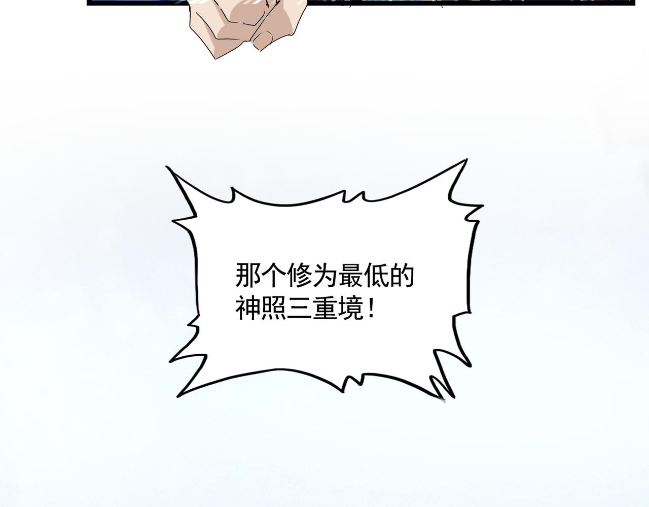 魔皇大管家 - 第661話 強勢襲來(2/3) - 2