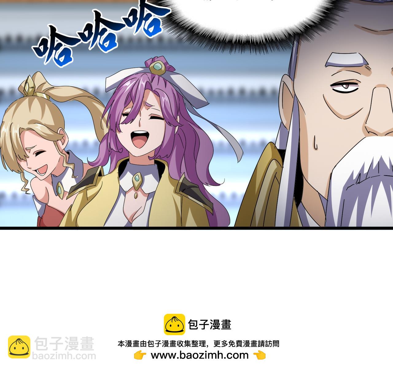 魔皇大管家 - 第663話 陽煞的策略(2/3) - 6