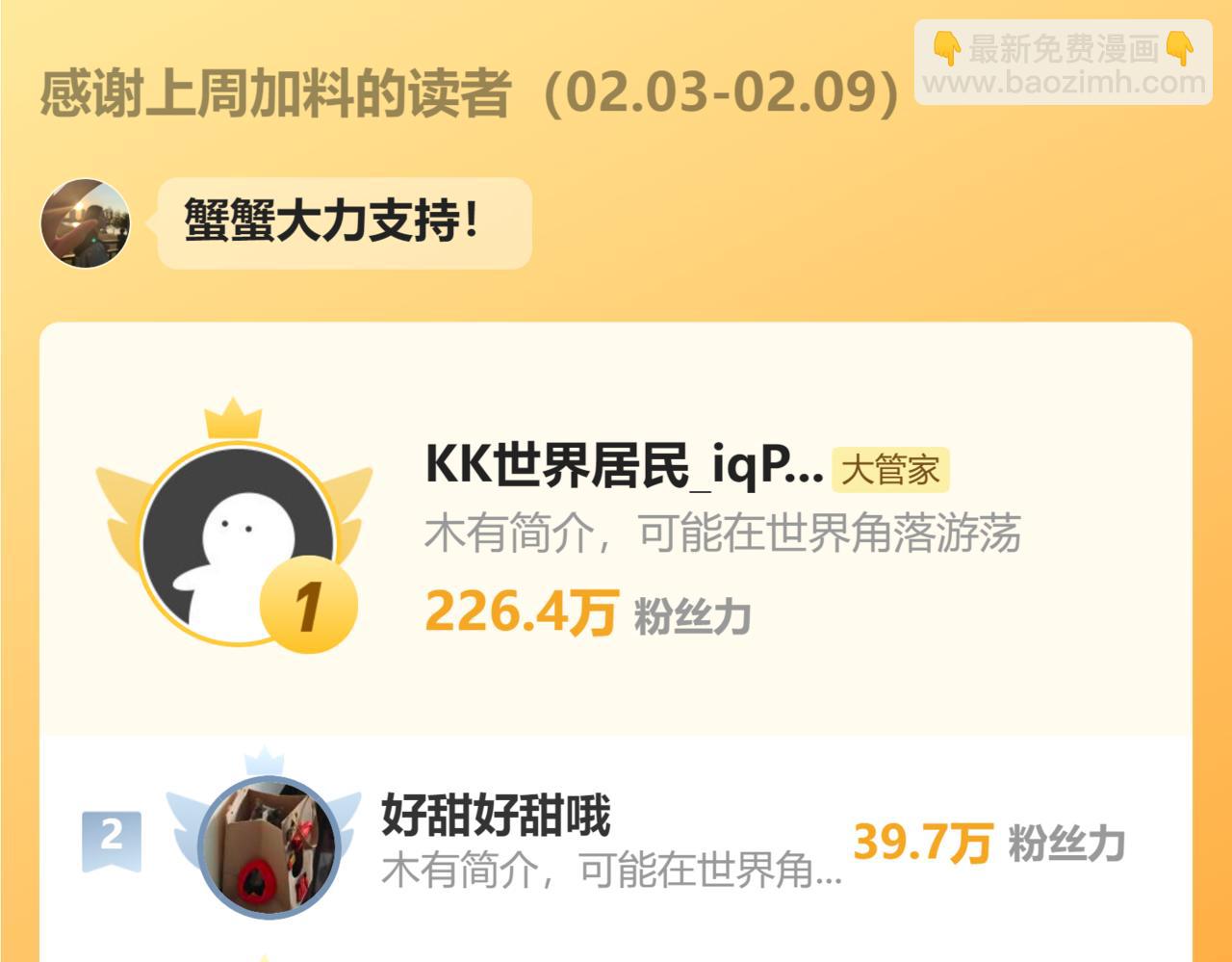 魔皇大管家 - 第663話 陽煞的策略(3/3) - 3