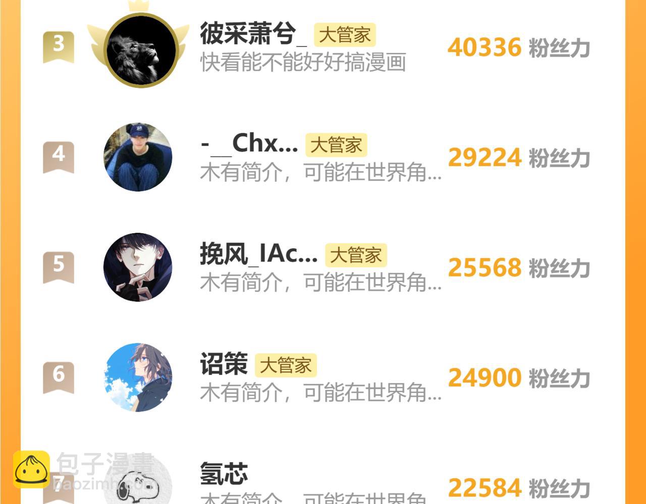 魔皇大管家 - 第663話 陽煞的策略(3/3) - 1