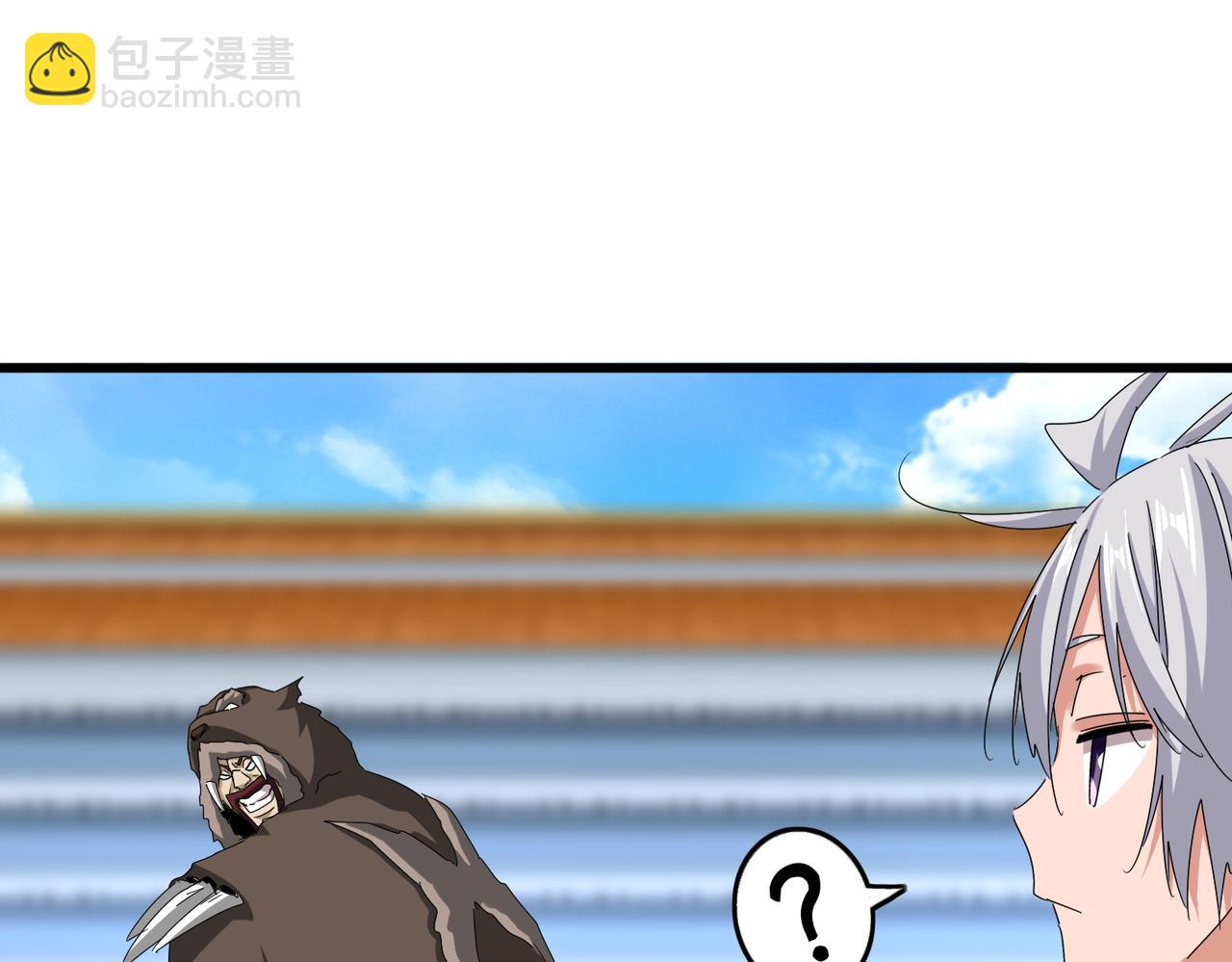 魔皇大管家 - 第663話 陽煞的策略(1/3) - 3