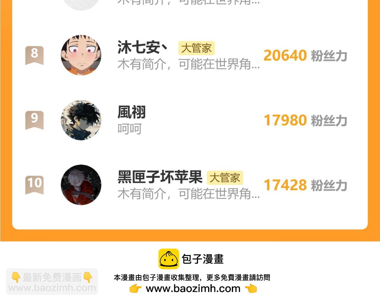 魔皇大管家 - 第663話 陽煞的策略(3/3) - 2