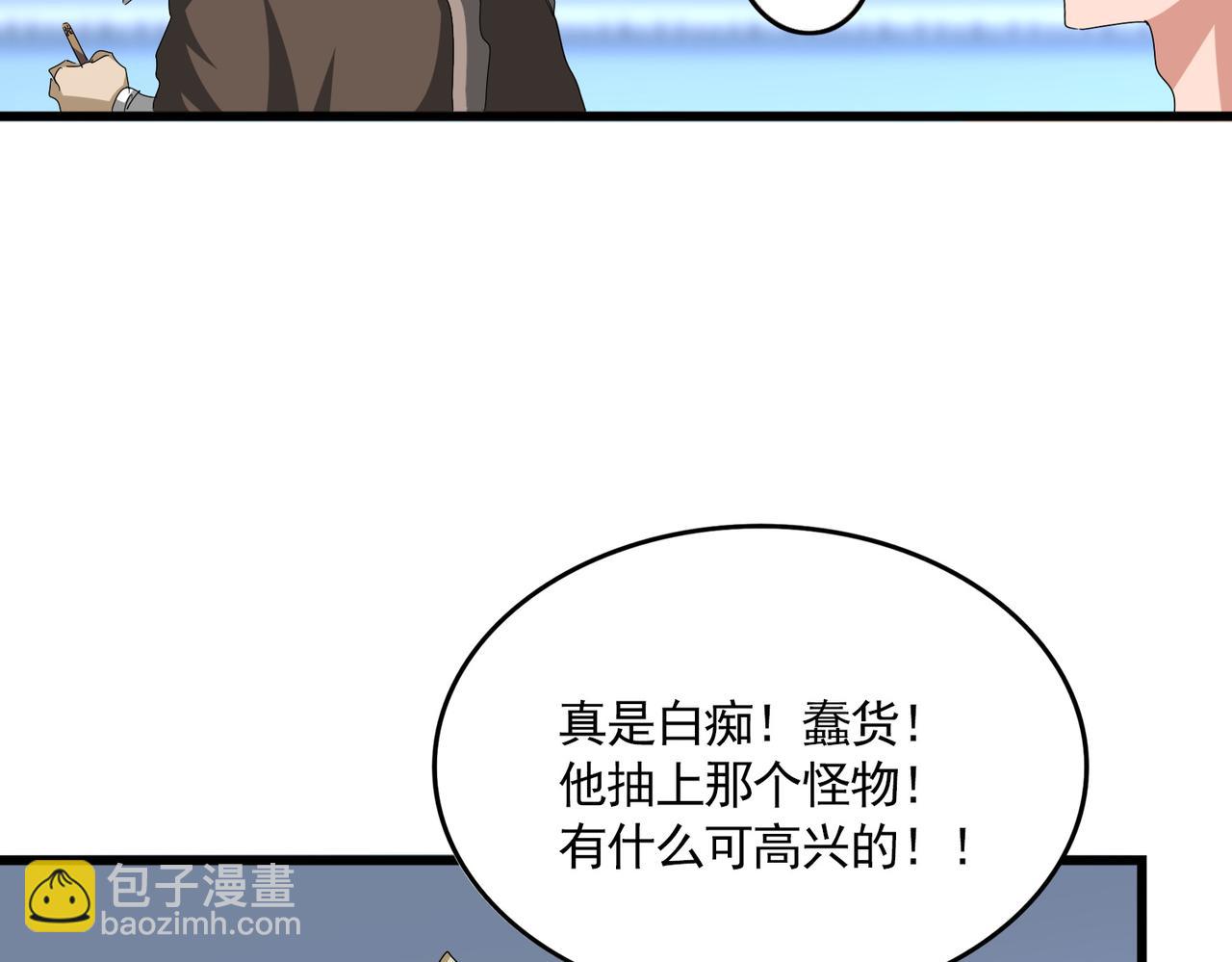 魔皇大管家 - 第663話 陽煞的策略(1/3) - 4