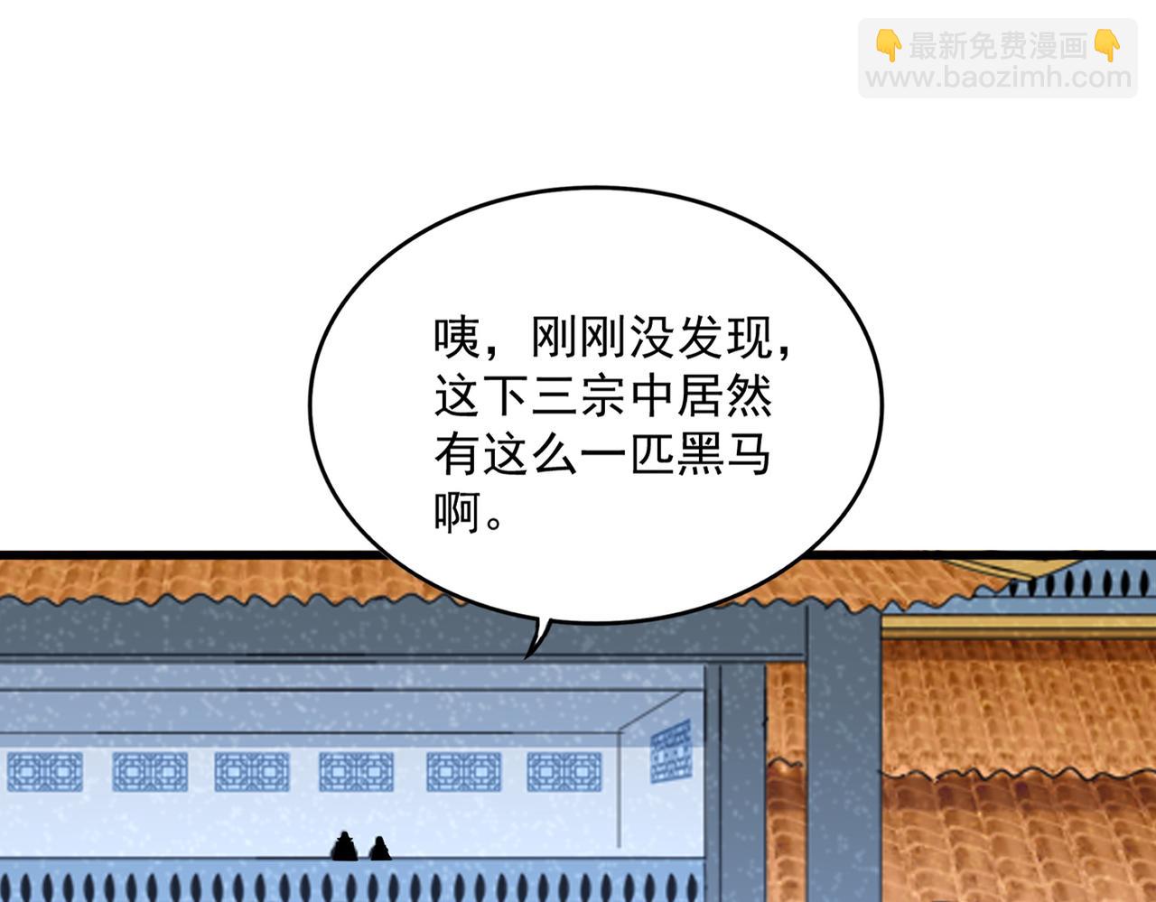 魔皇大管家 - 第663話 陽煞的策略(1/3) - 1
