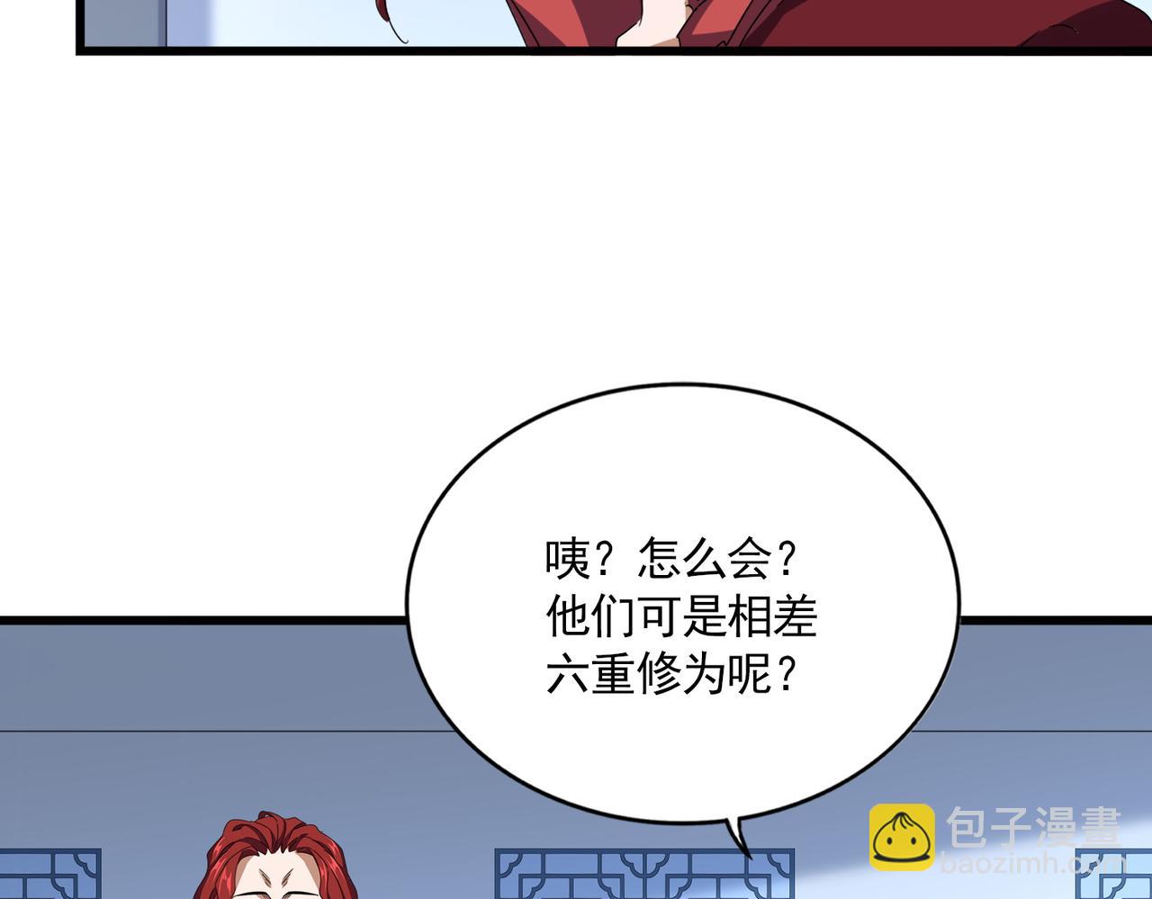 魔皇大管家 - 第663話 陽煞的策略(1/3) - 8