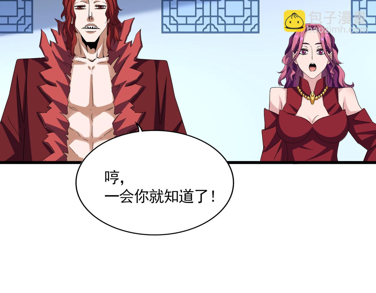 魔皇大管家 - 第663話 陽煞的策略(1/3) - 1