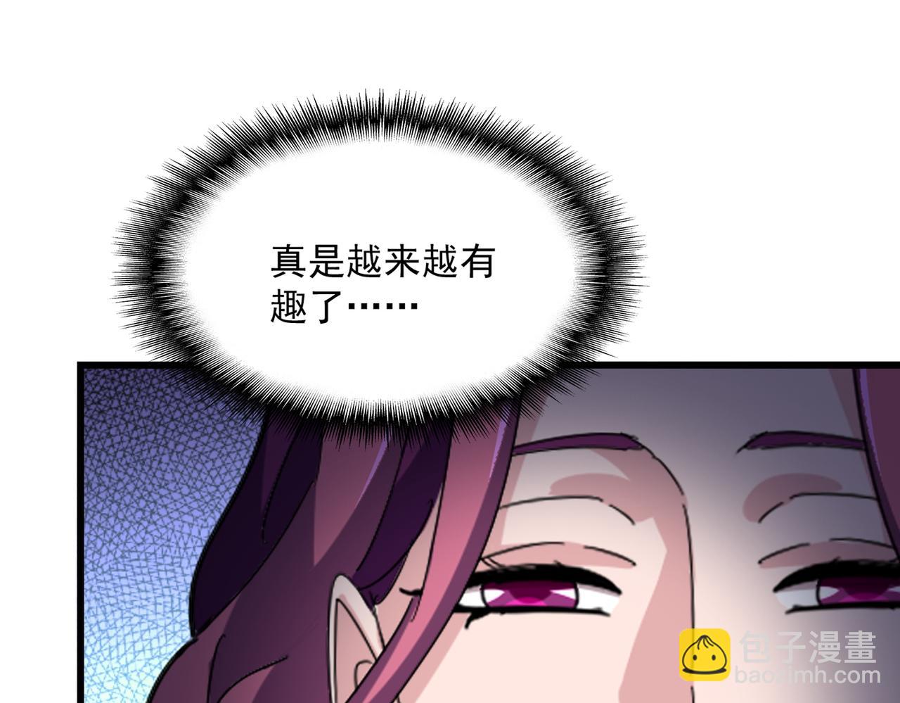魔皇大管家 - 第663話 陽煞的策略(1/3) - 3