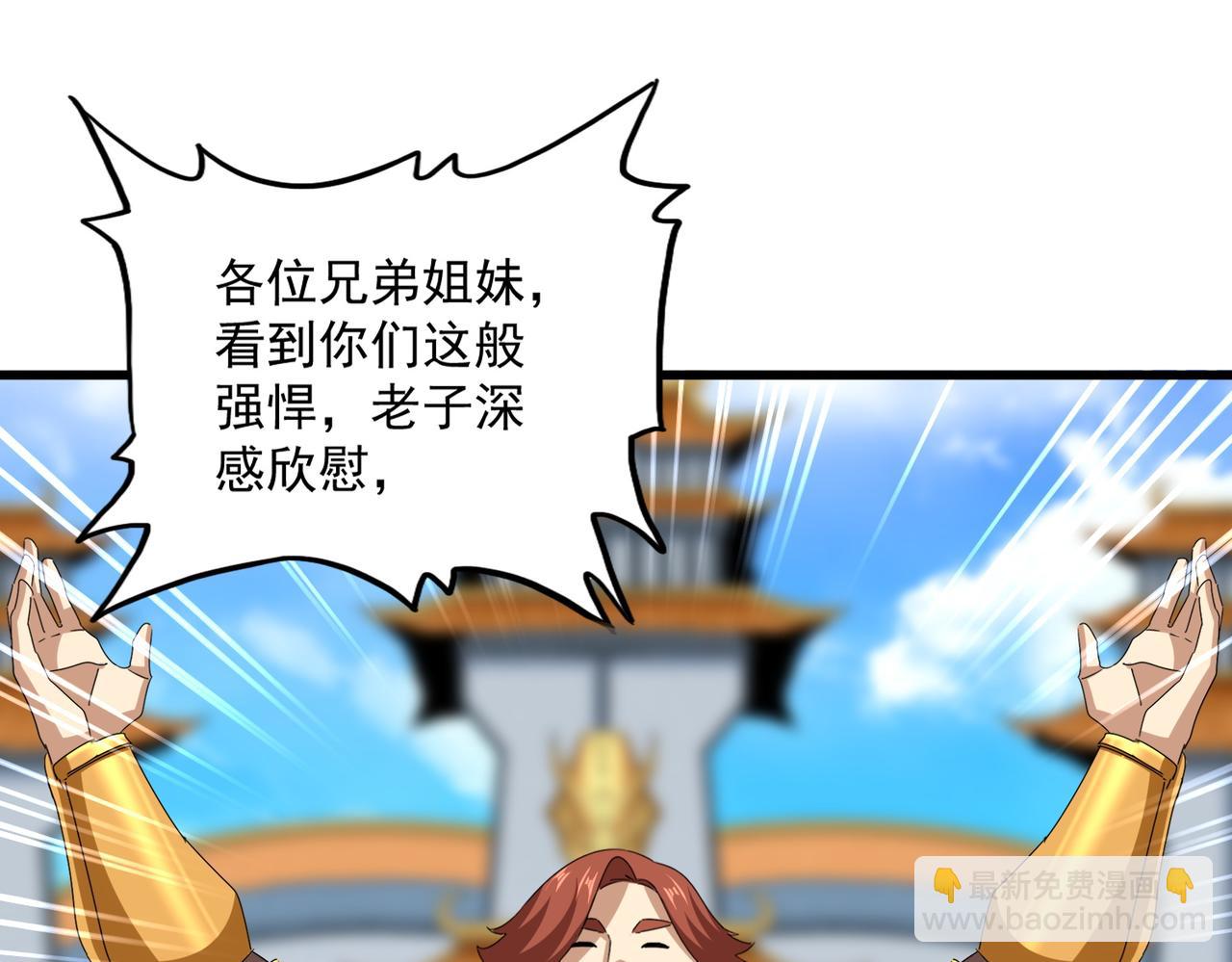 魔皇大管家 - 第663話 陽煞的策略(1/3) - 6