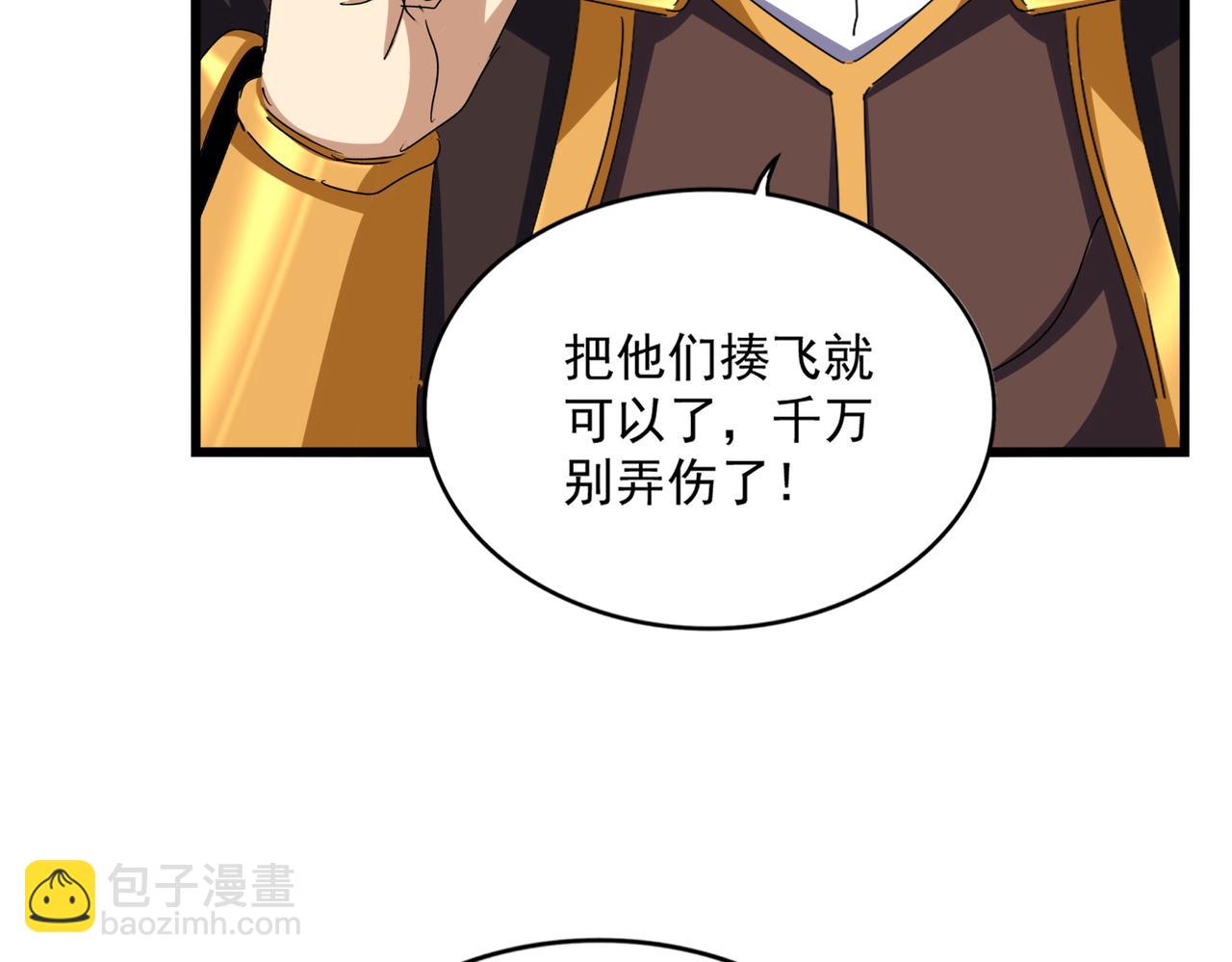 魔皇大管家 - 第663話 陽煞的策略(1/3) - 5