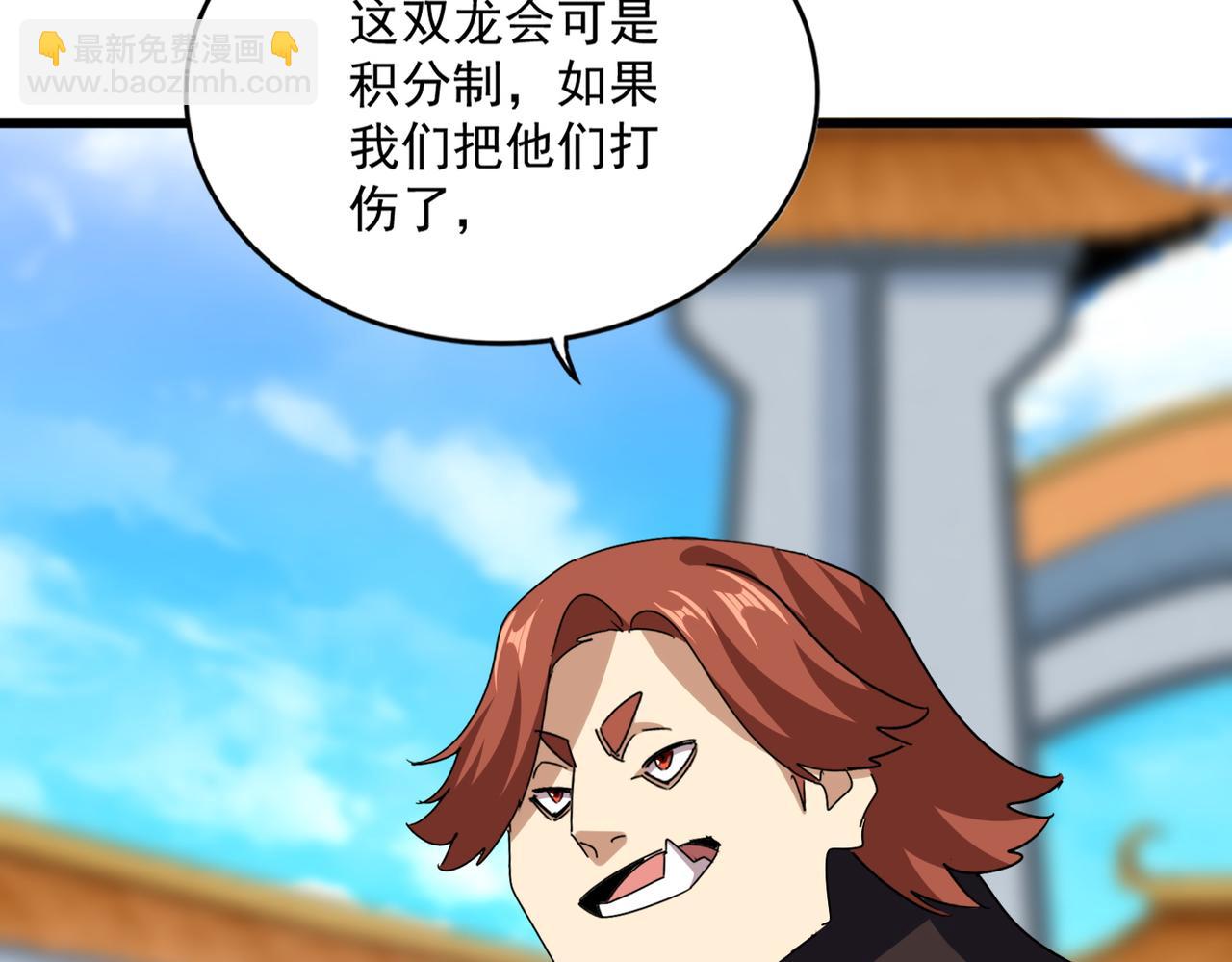 魔皇大管家 - 第663話 陽煞的策略(1/3) - 2