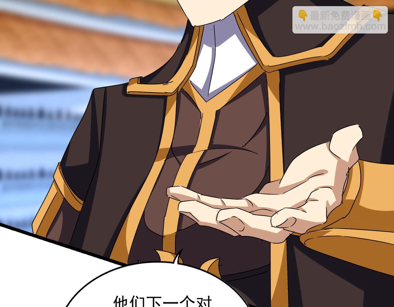 魔皇大管家 - 第663話 陽煞的策略(1/3) - 3