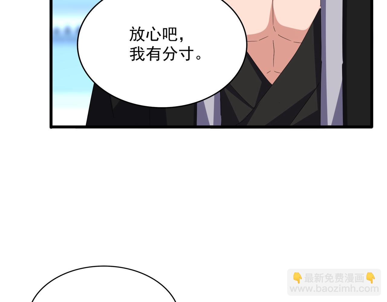 魔皇大管家 - 第663話 陽煞的策略(2/3) - 5