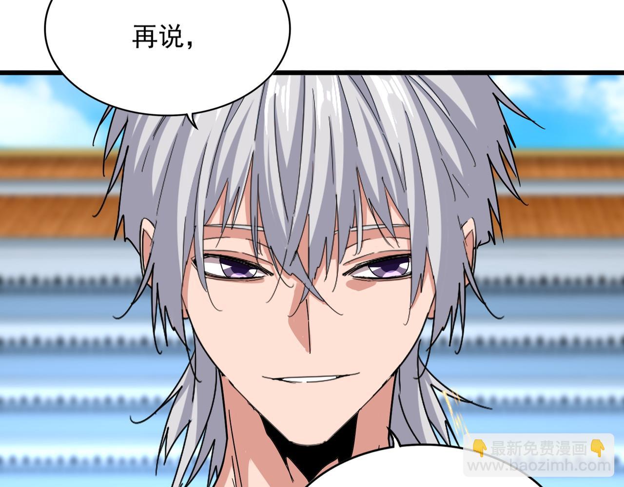 魔皇大管家 - 第663話 陽煞的策略(2/3) - 6