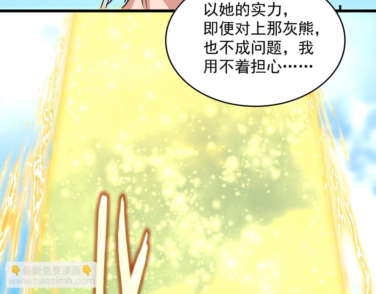 魔皇大管家 - 第663話 陽煞的策略(2/3) - 7