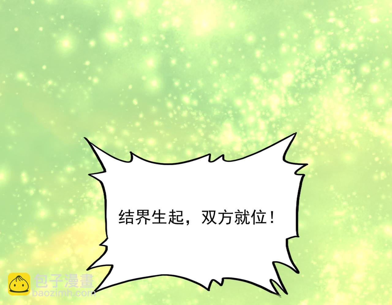 魔皇大管家 - 第663話 陽煞的策略(2/3) - 1