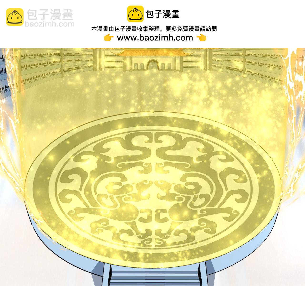 魔皇大管家 - 第663話 陽煞的策略(2/3) - 3