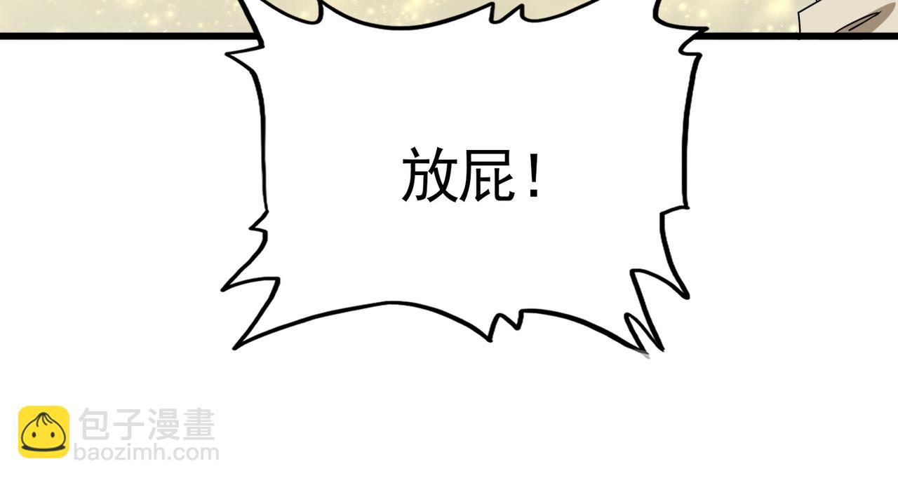 魔皇大管家 - 第663話 陽煞的策略(2/3) - 6