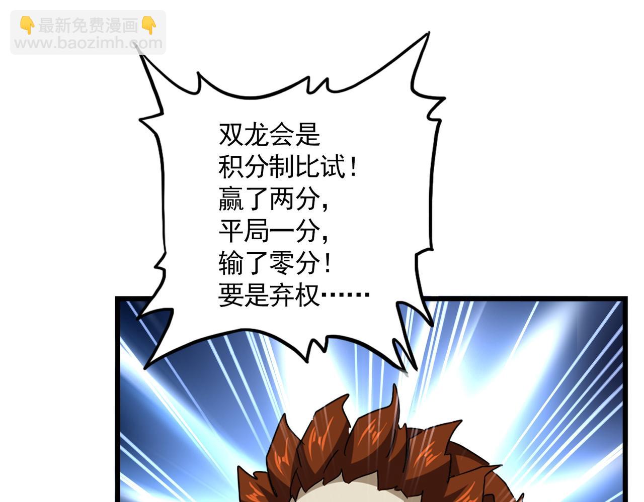 魔皇大管家 - 第663話 陽煞的策略(2/3) - 7