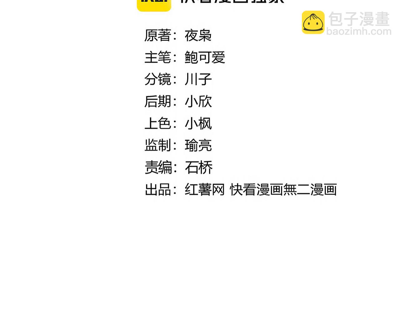 魔皇大管家 - 第663話 陽煞的策略(1/3) - 7
