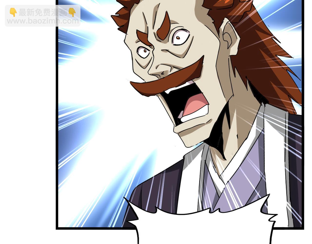 魔皇大管家 - 第663話 陽煞的策略(2/3) - 8