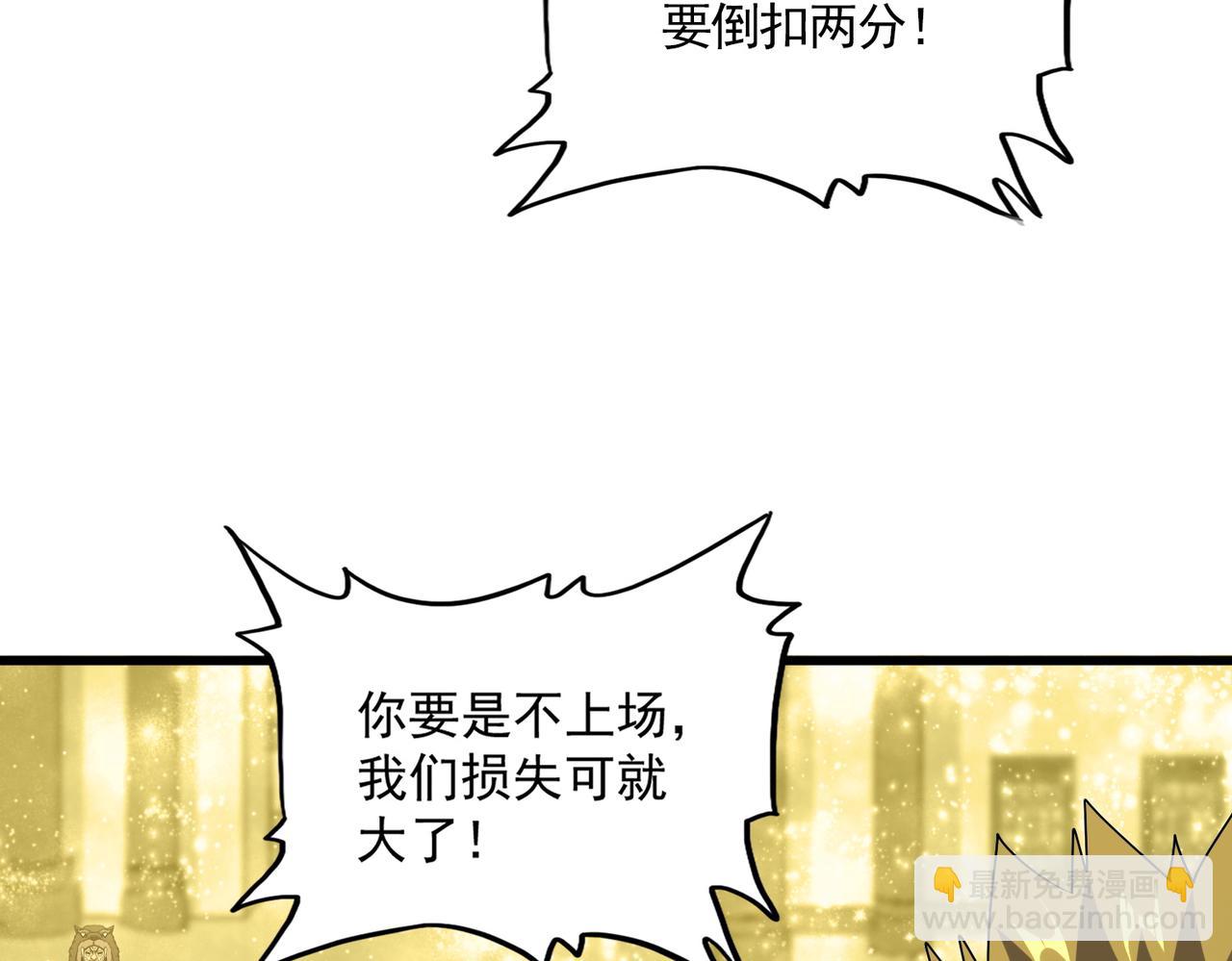 魔皇大管家 - 第663話 陽煞的策略(2/3) - 1