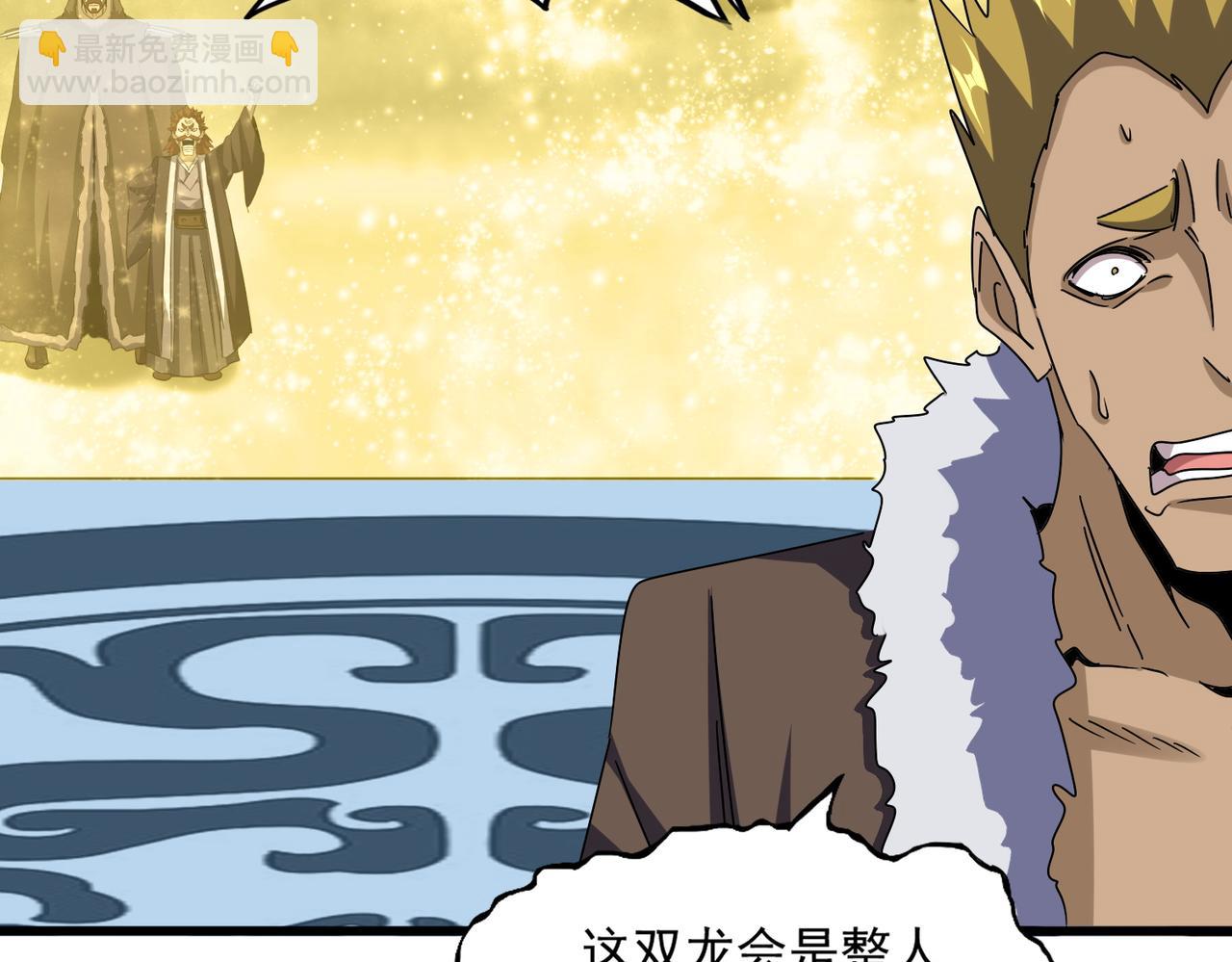 魔皇大管家 - 第663話 陽煞的策略(2/3) - 2