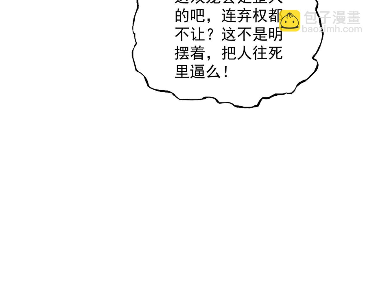 魔皇大管家 - 第663話 陽煞的策略(2/3) - 3