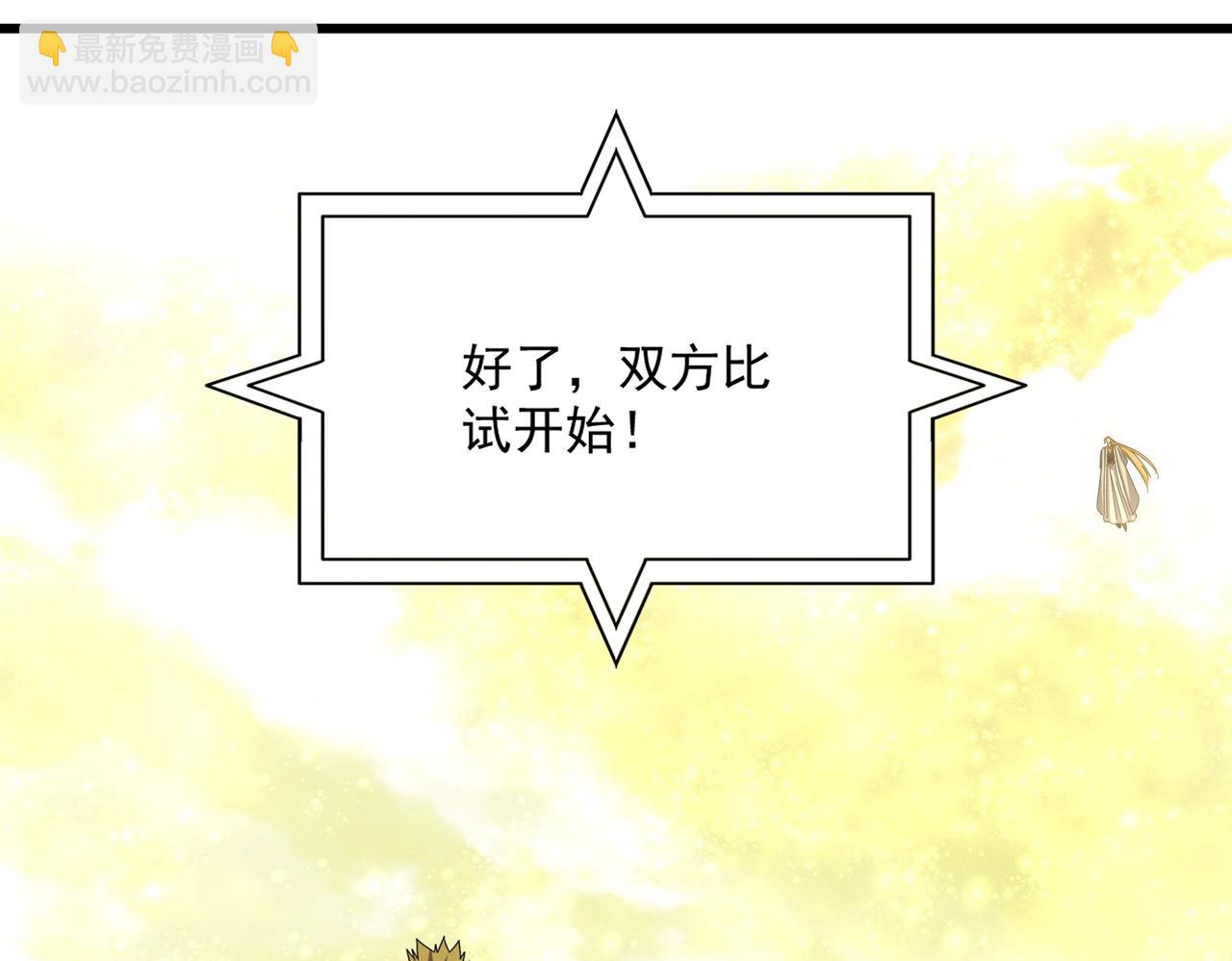 魔皇大管家 - 第663話 陽煞的策略(2/3) - 4