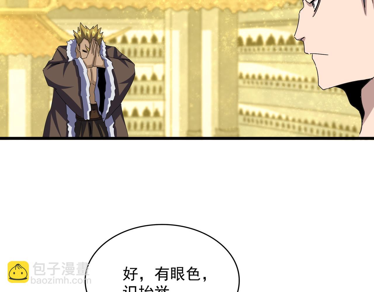 魔皇大管家 - 第663話 陽煞的策略(2/3) - 7